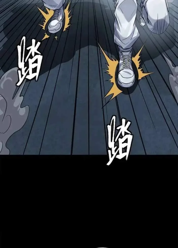 Legend (TAKANO Masaharu) Chapter 359 page 93