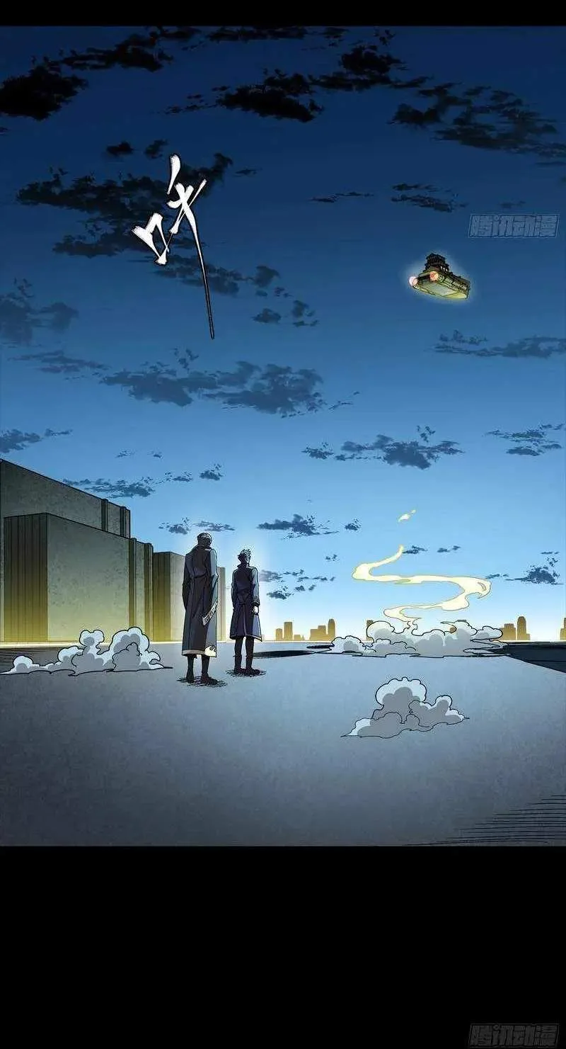 Legend (TAKANO Masaharu) Chapter 363 page 55
