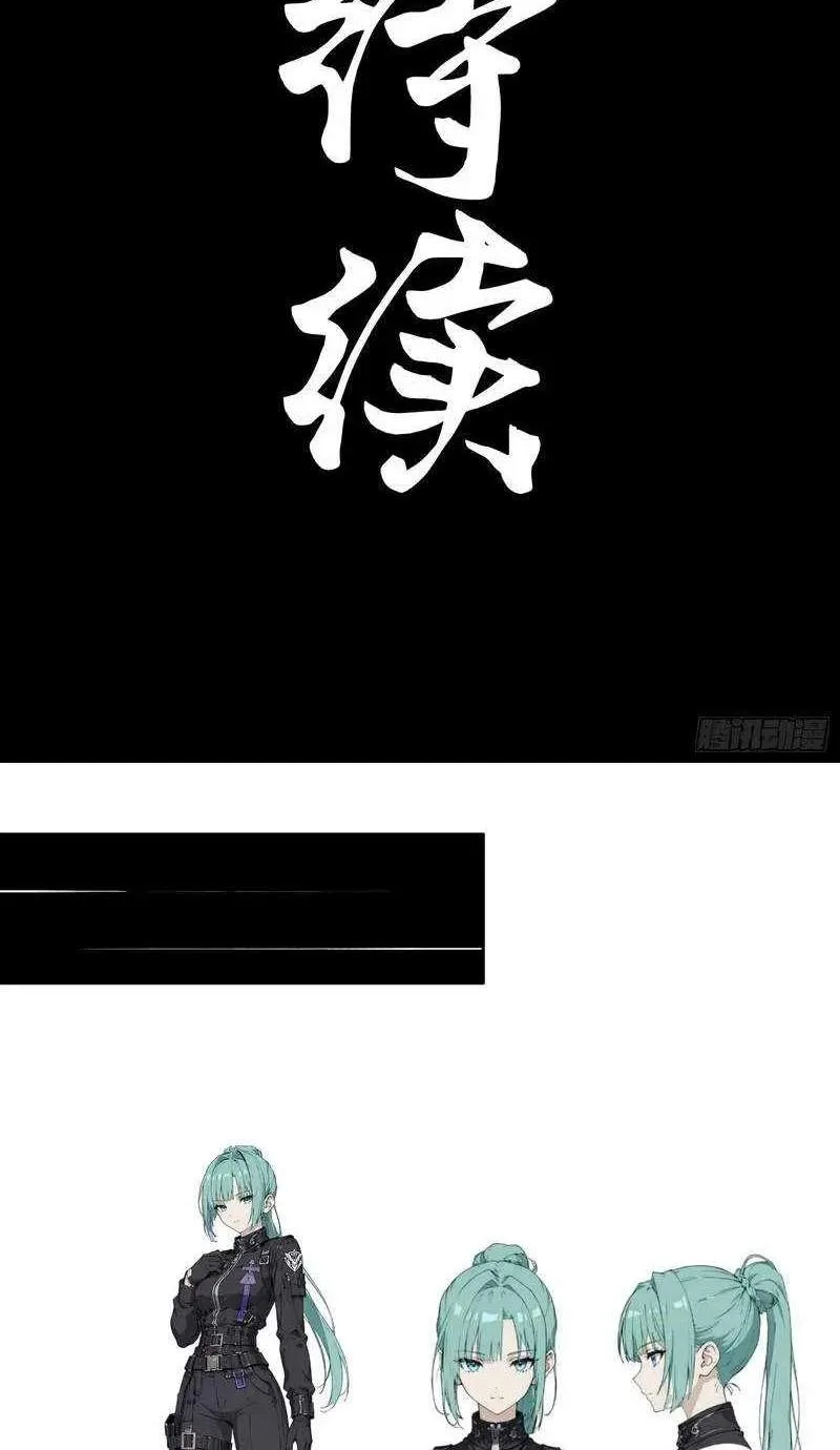 Legend (TAKANO Masaharu) Chapter 363 page 81