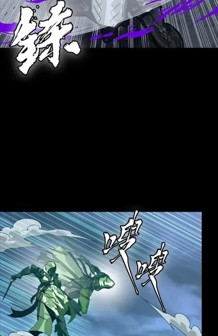 Legend (TAKANO Masaharu) Chapter 364 page 52