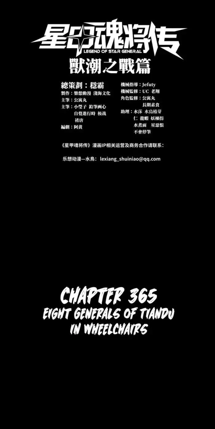 Legend (TAKANO Masaharu) Chapter 365 page 1