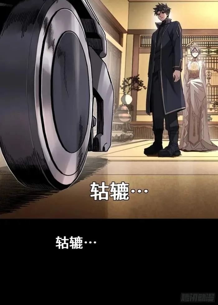 Legend (TAKANO Masaharu) Chapter 365 page 77