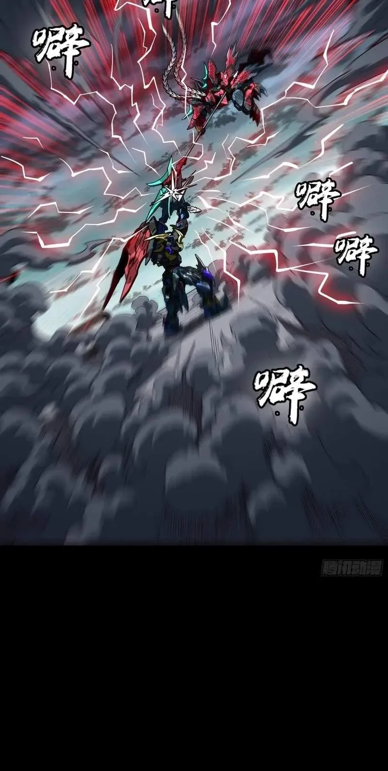 Legend (TAKANO Masaharu) Chapter 370 page 6