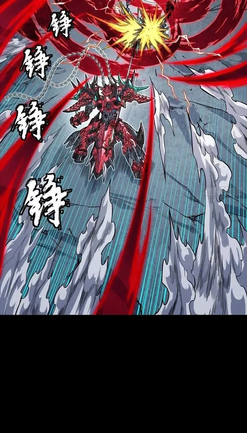Legend (TAKANO Masaharu) Chapter 370 page 18
