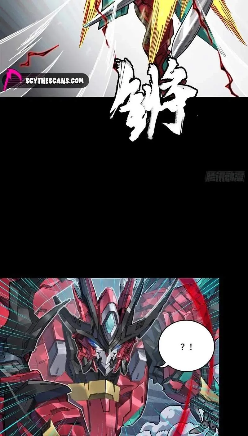 Legend (TAKANO Masaharu) Chapter 370 page 16