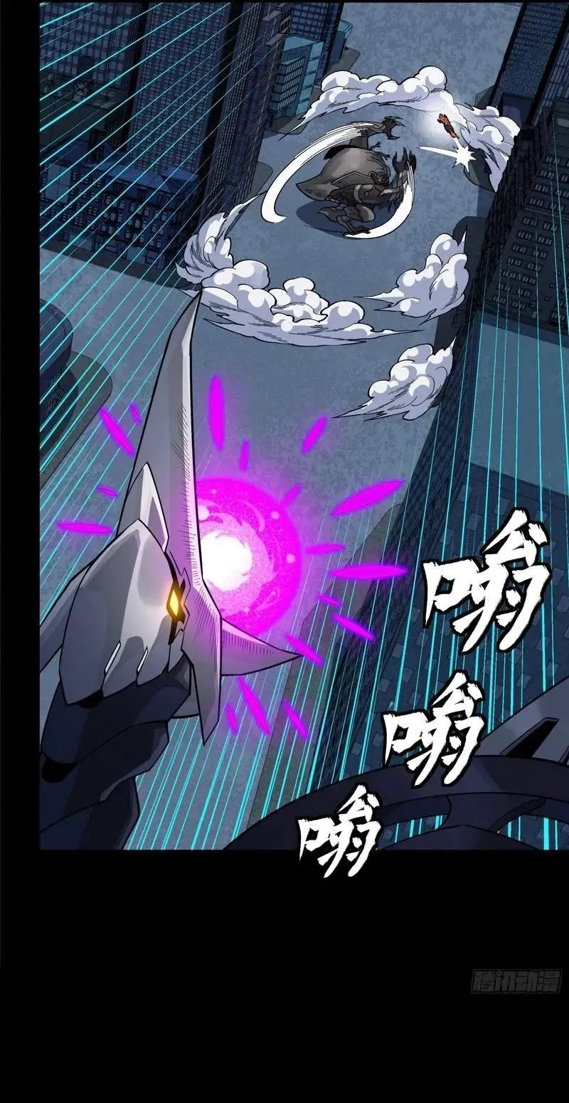 Legend (TAKANO Masaharu) Chapter 371 page 7