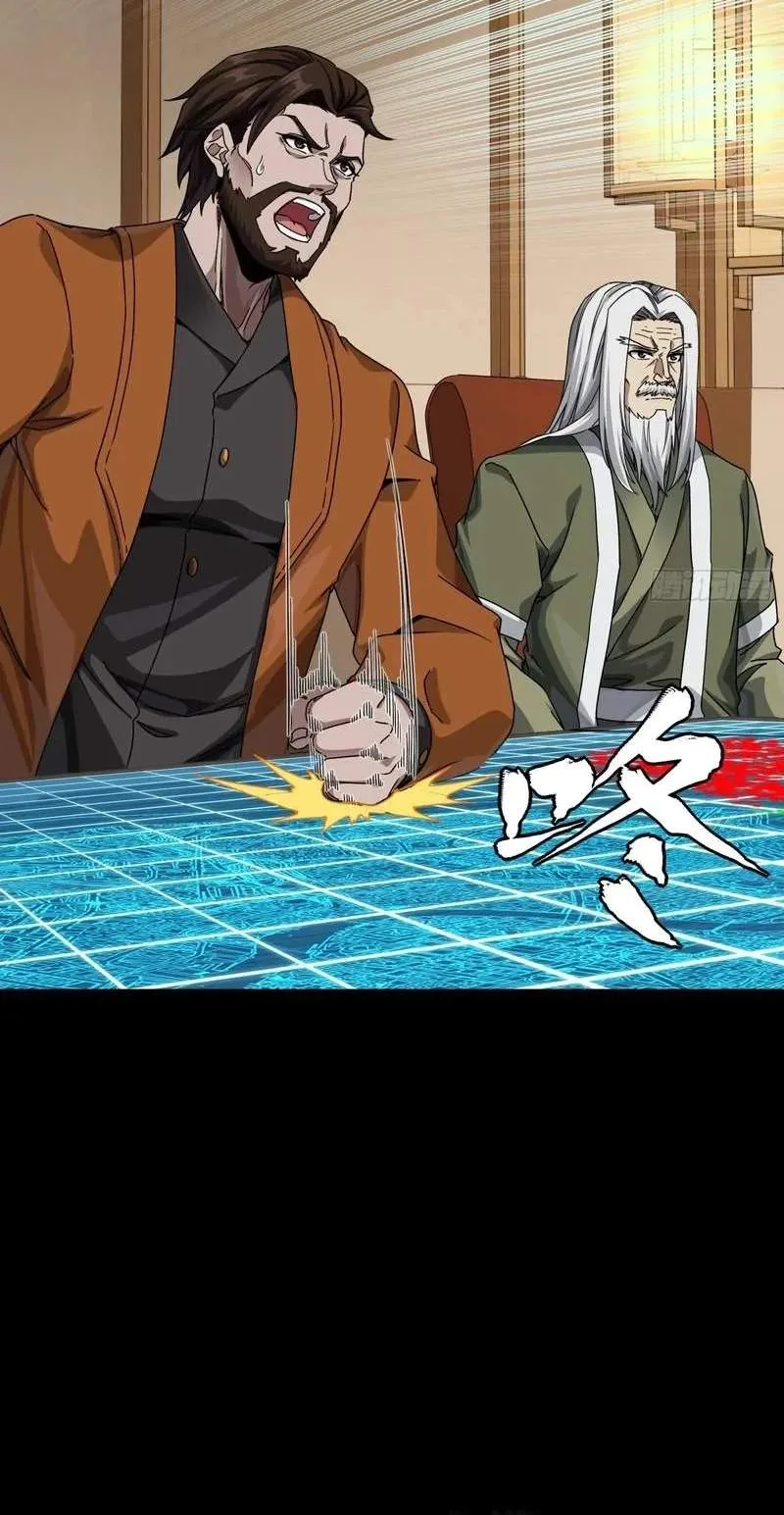 Legend (TAKANO Masaharu) Chapter 371 page 12