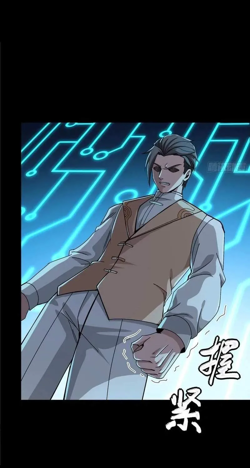 Legend (TAKANO Masaharu) Chapter 371 page 27