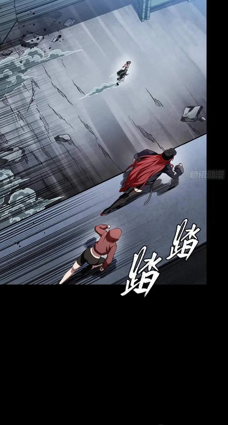 Legend (TAKANO Masaharu) Chapter 371 page 31