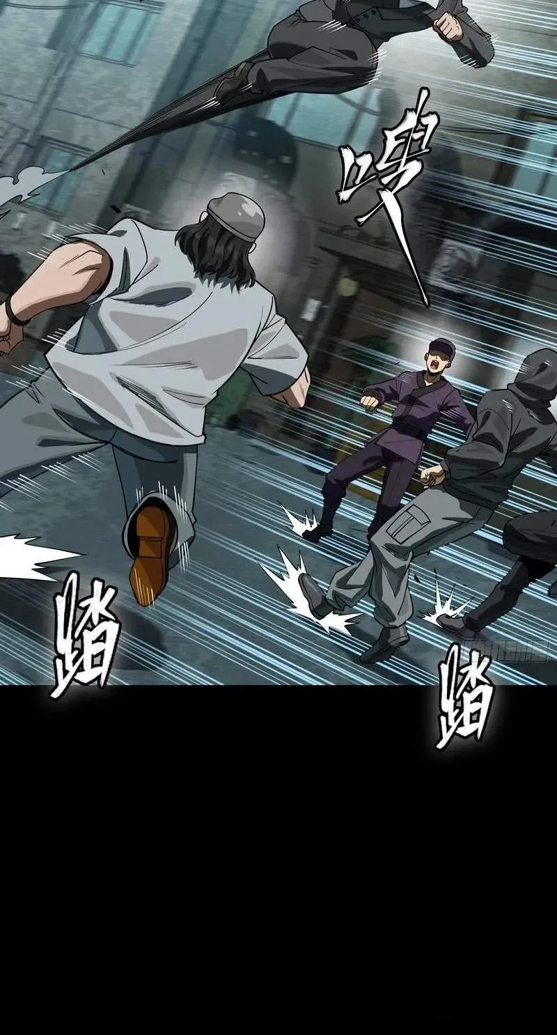 Legend (TAKANO Masaharu) Chapter 371 page 44