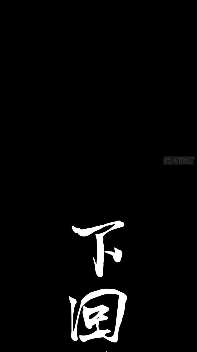 Legend (TAKANO Masaharu) Chapter 371 page 81