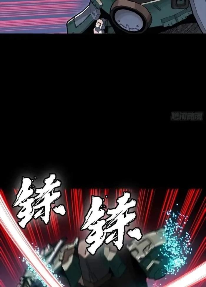 Legend (TAKANO Masaharu) Chapter 351 page 22