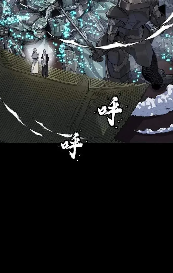 Legend (TAKANO Masaharu) Chapter 351 page 31