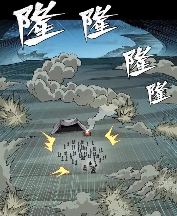 Legend (TAKANO Masaharu) Chapter 351 page 63