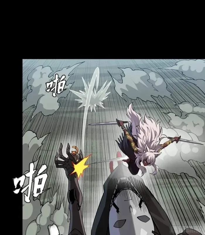 Legend (TAKANO Masaharu) Chapter 351 page 70