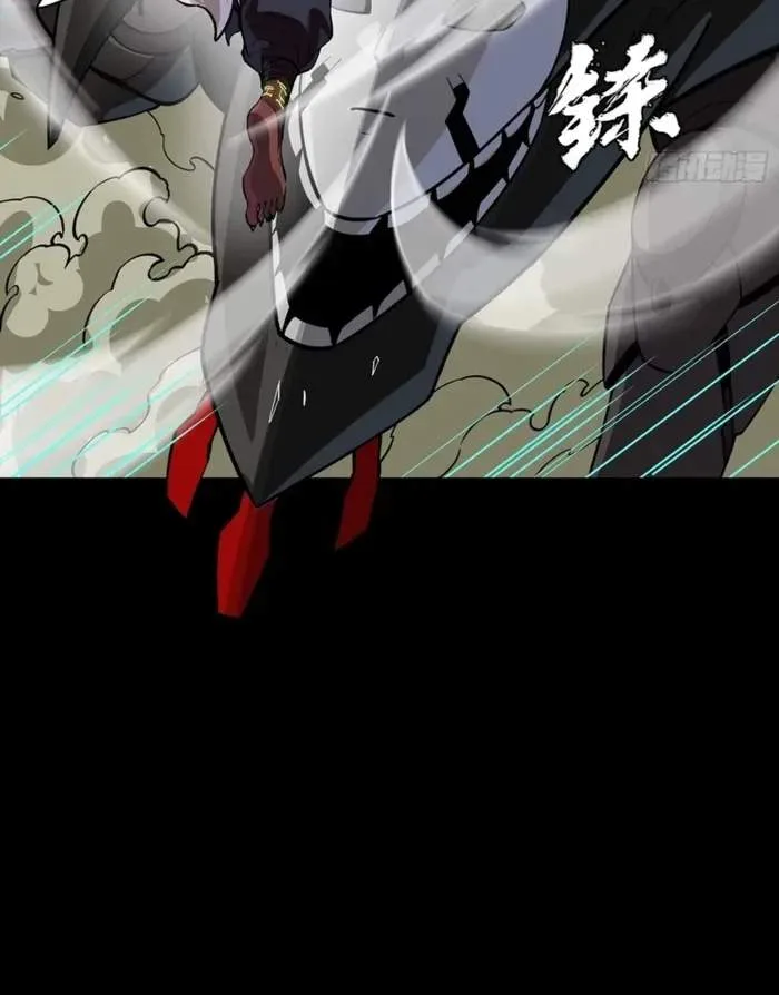 Legend (TAKANO Masaharu) Chapter 351 page 73