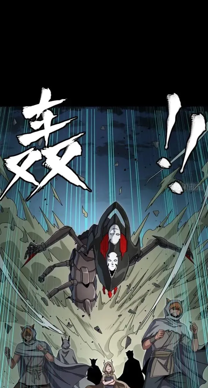 Legend (TAKANO Masaharu) Chapter 351 page 79