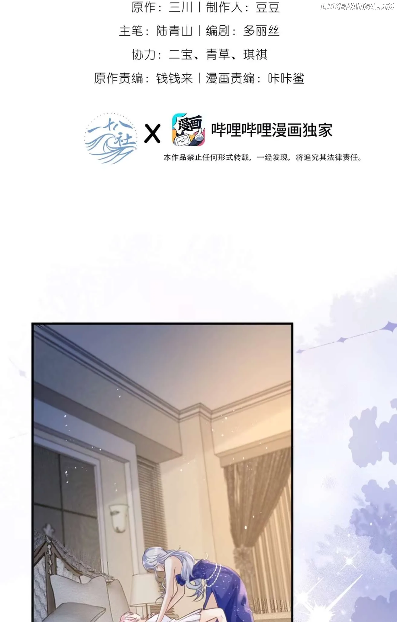 The Two-Faced Heroine is Obsessed with Marking Me Chapter 1 page 3