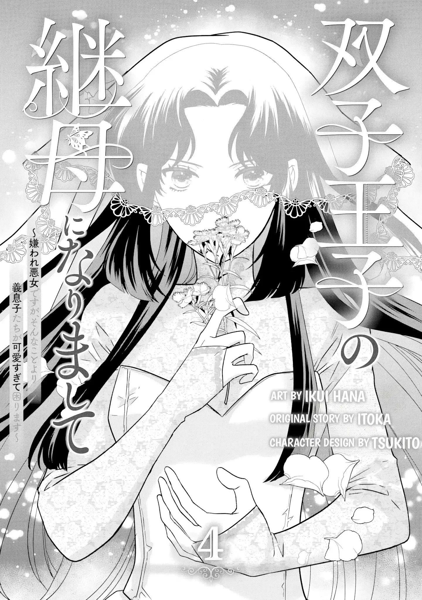 Villainess Stepmother of Twin Princes Who Just Loves Her Cute Boys. Chapter 4 page 1