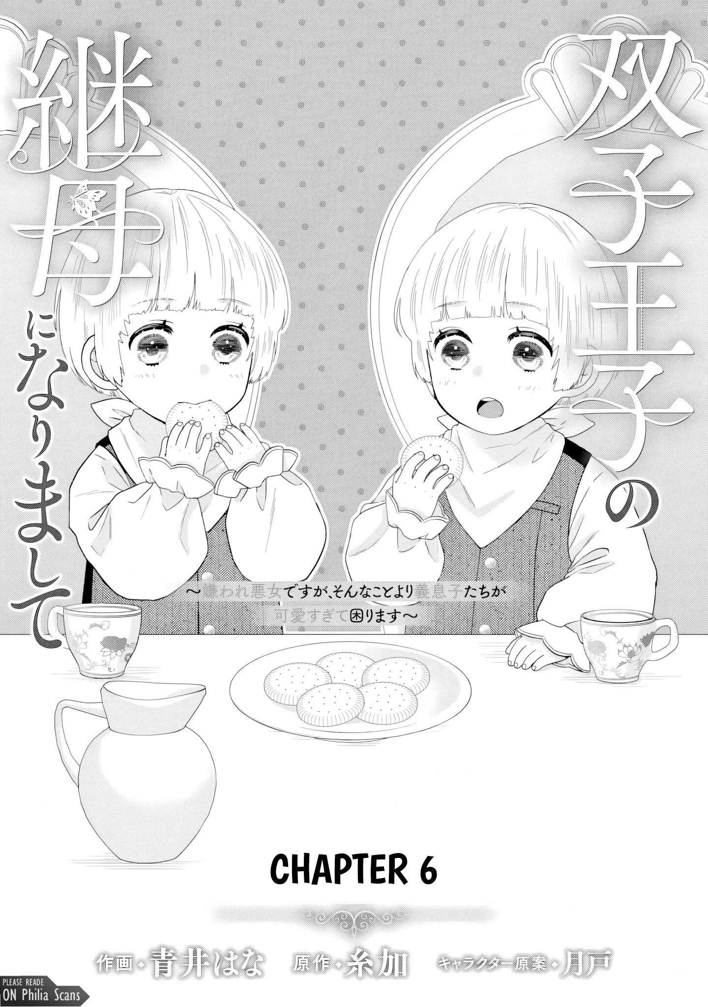 Villainess Stepmother of Twin Princes Who Just Loves Her Cute Boys. Chapter 6 page 3