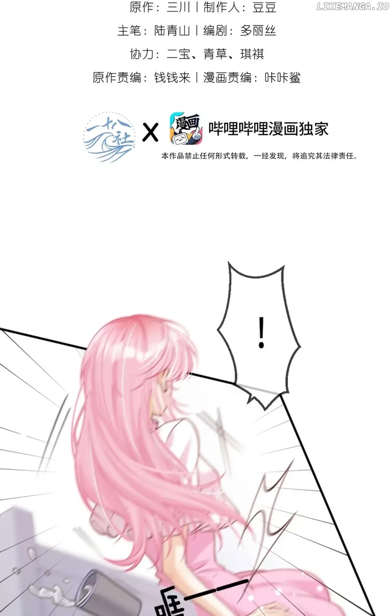 The Two-Faced Heroine is Obsessed with Marking Me Chapter 7 page 3