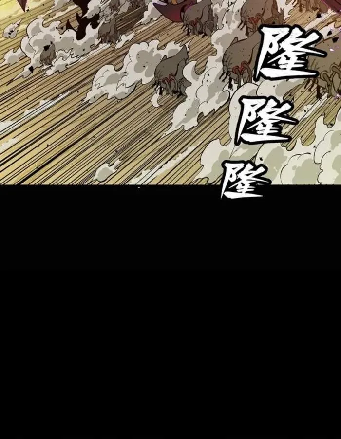 Legend (TAKANO Masaharu) Chapter 336 page 41