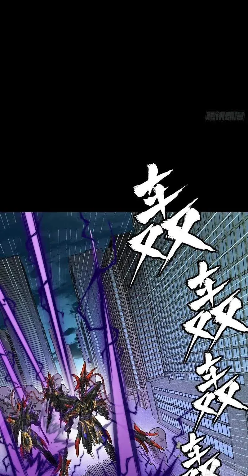 Legend (TAKANO Masaharu) Chapter 375 page 12