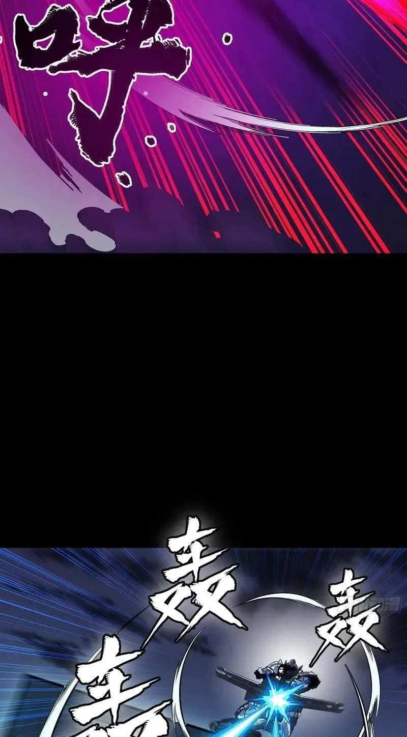 Legend (TAKANO Masaharu) Chapter 374 page 35