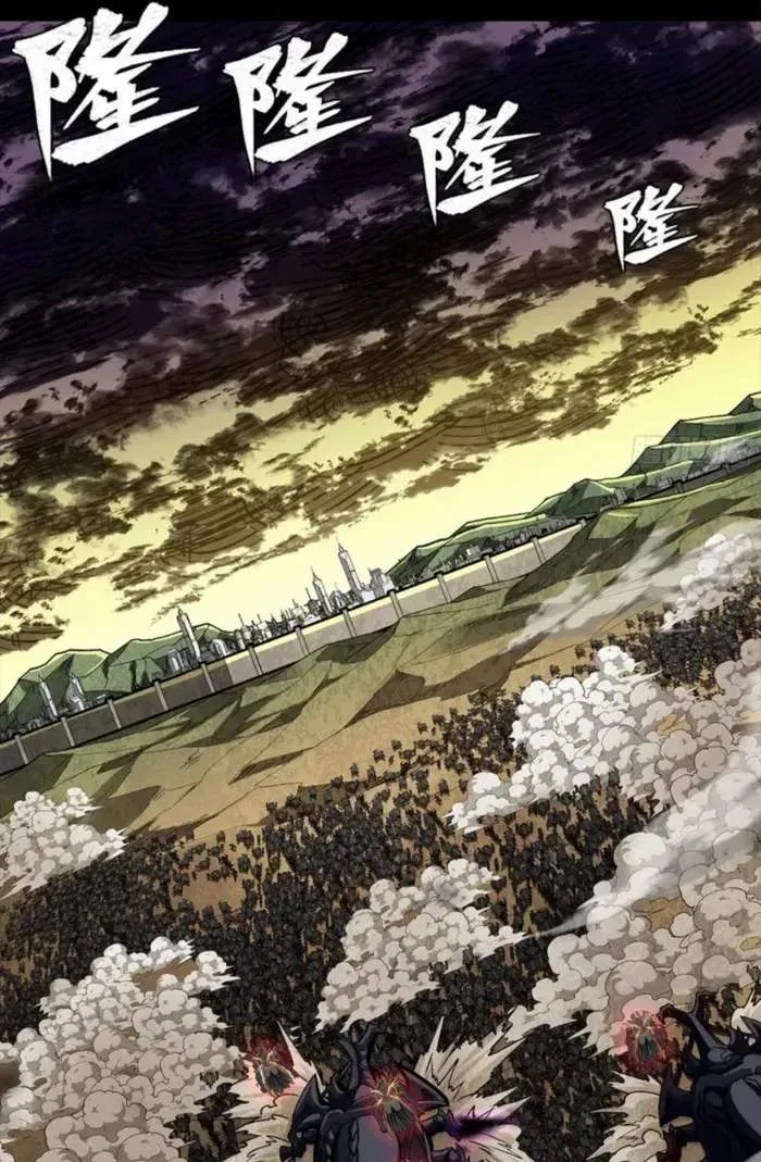 Legend (TAKANO Masaharu) Chapter 336 page 73