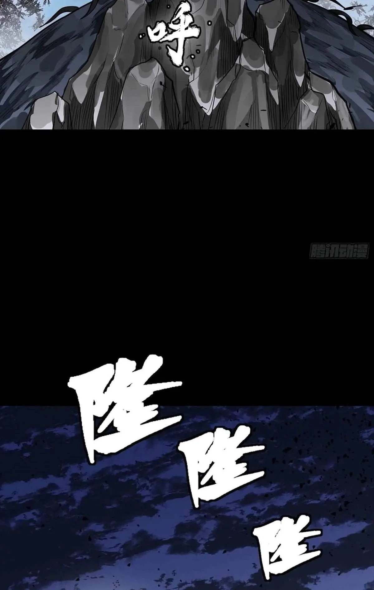 Legend (TAKANO Masaharu) Chapter 337 page 50