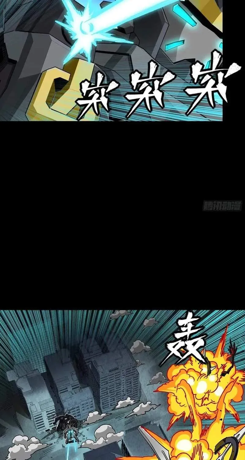 Legend (TAKANO Masaharu) Chapter 377 page 26