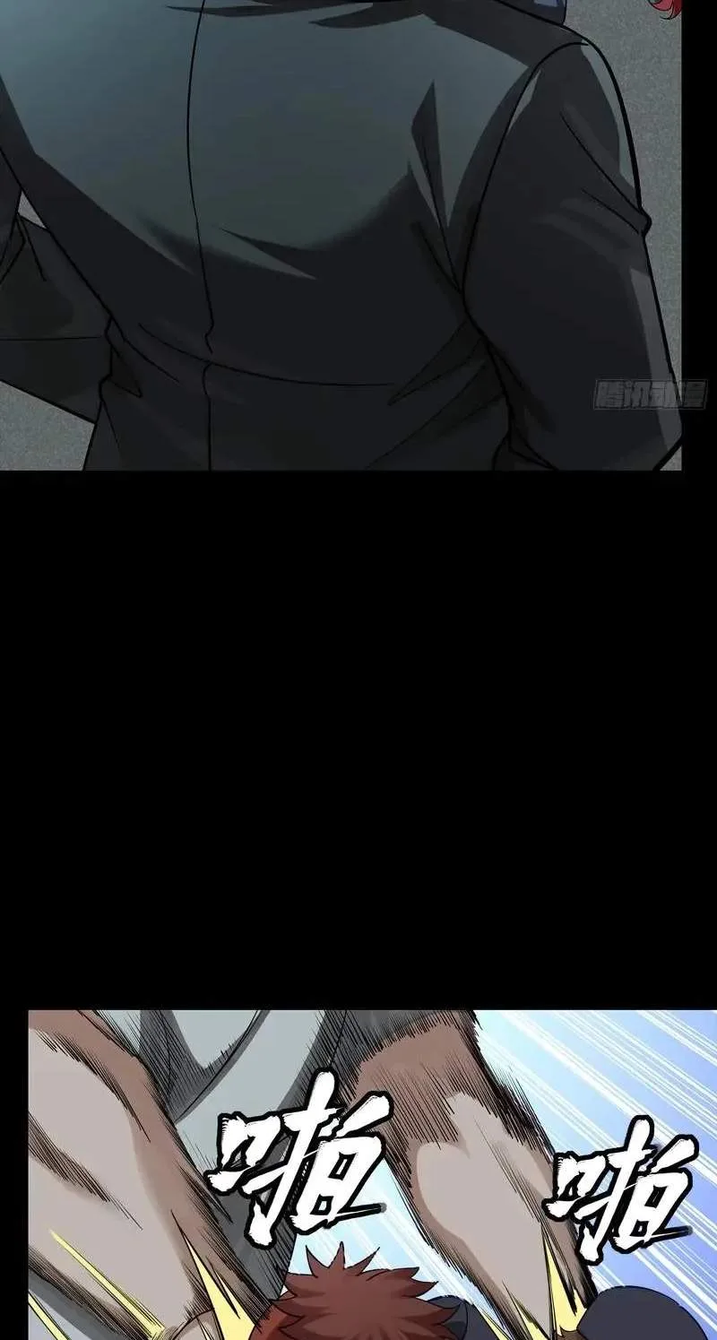 Legend (TAKANO Masaharu) Chapter 377 page 32