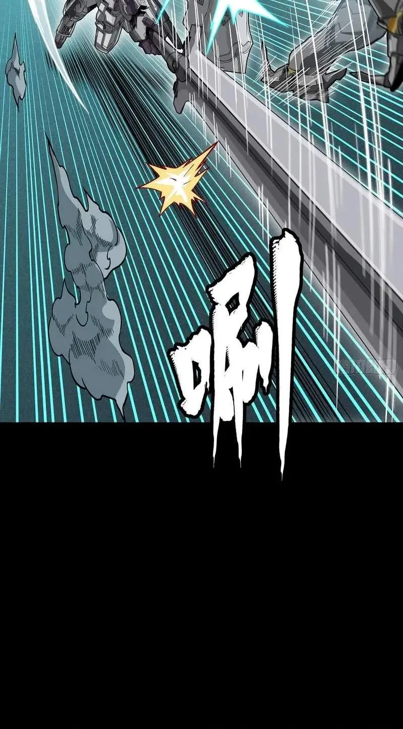 Legend (TAKANO Masaharu) Chapter 377 page 58