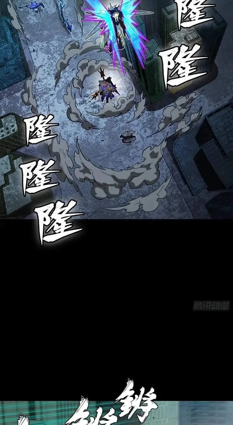 Legend (TAKANO Masaharu) Chapter 378 page 29