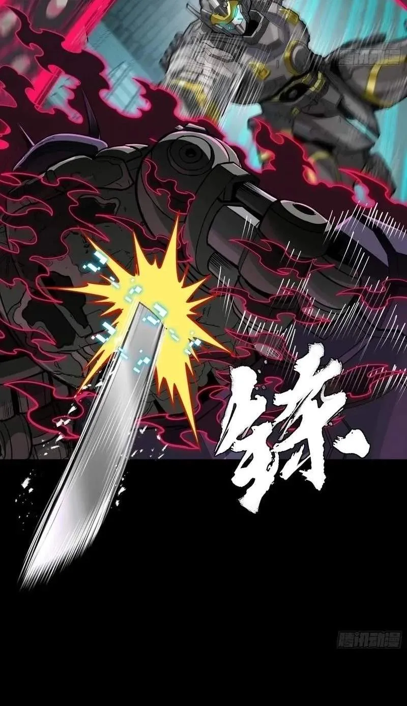 Legend (TAKANO Masaharu) Chapter 378 page 37
