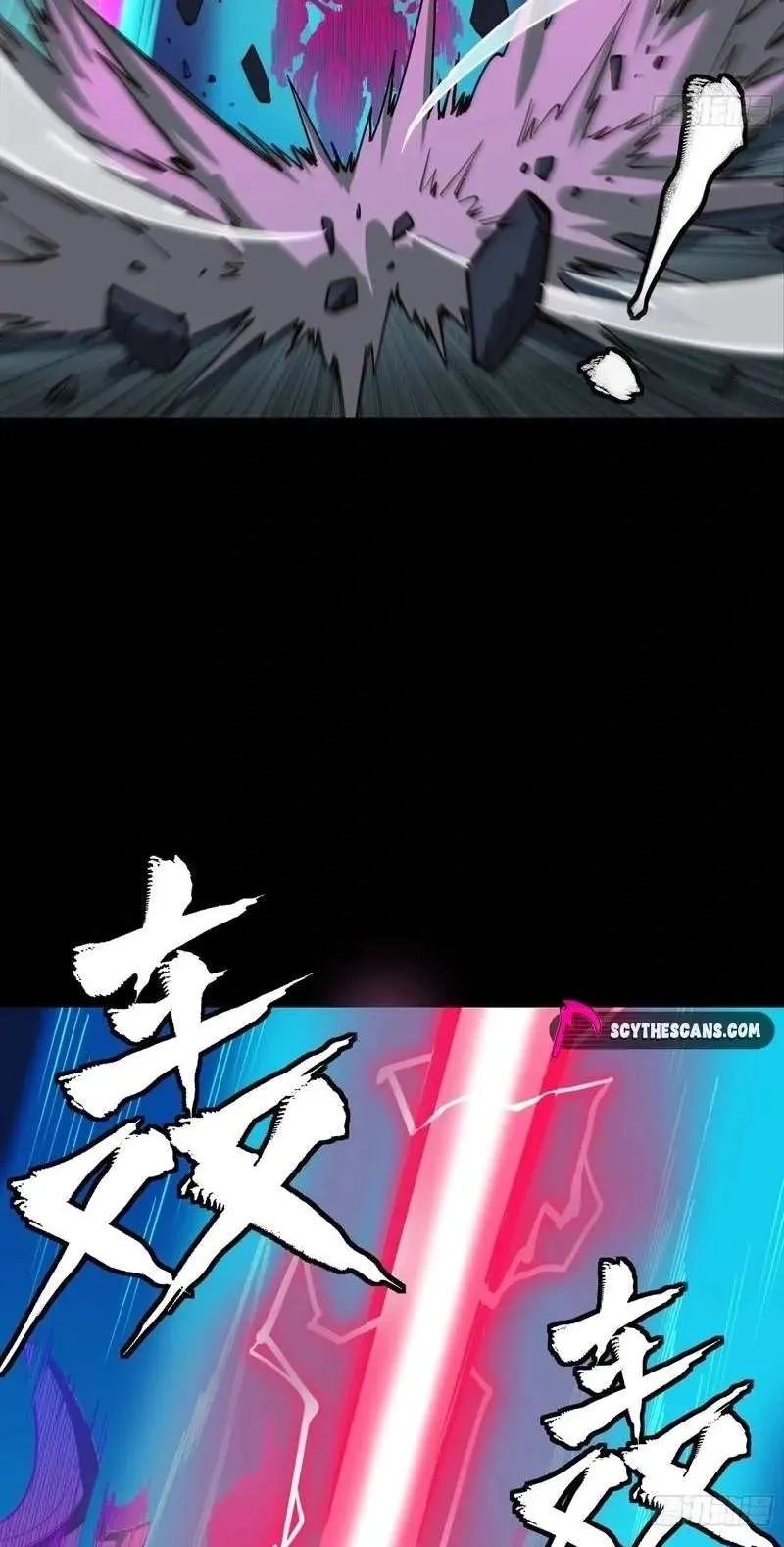 Legend (TAKANO Masaharu) Chapter 380 page 4