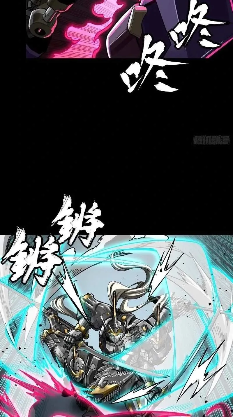 Legend (TAKANO Masaharu) Chapter 378 page 49