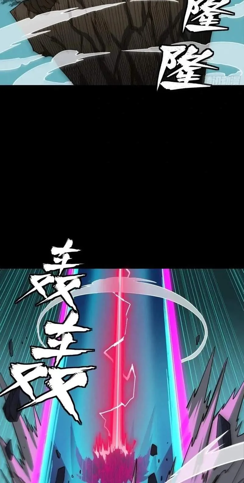 Legend (TAKANO Masaharu) Chapter 380 page 3