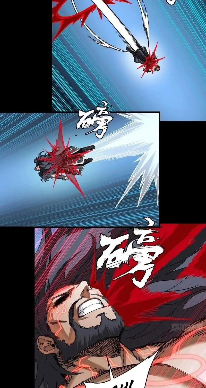 Legend (TAKANO Masaharu) Chapter 381 page 22
