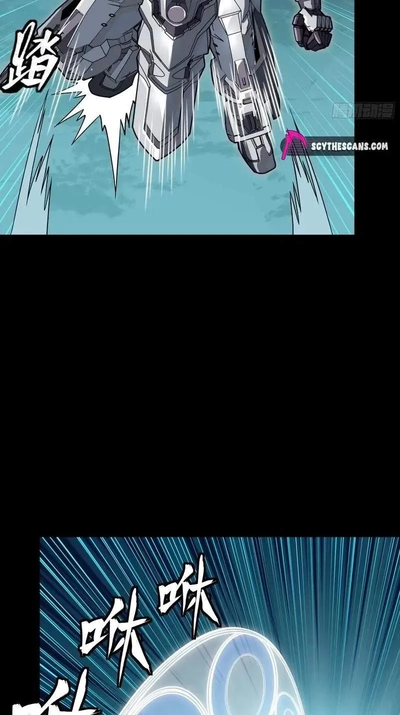 Legend (TAKANO Masaharu) Chapter 378 page 74