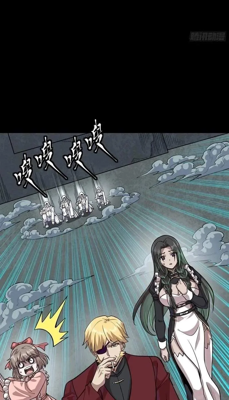 Legend (TAKANO Masaharu) Chapter 378 page 79