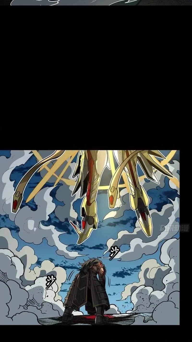 Legend (TAKANO Masaharu) Chapter 381 page 32