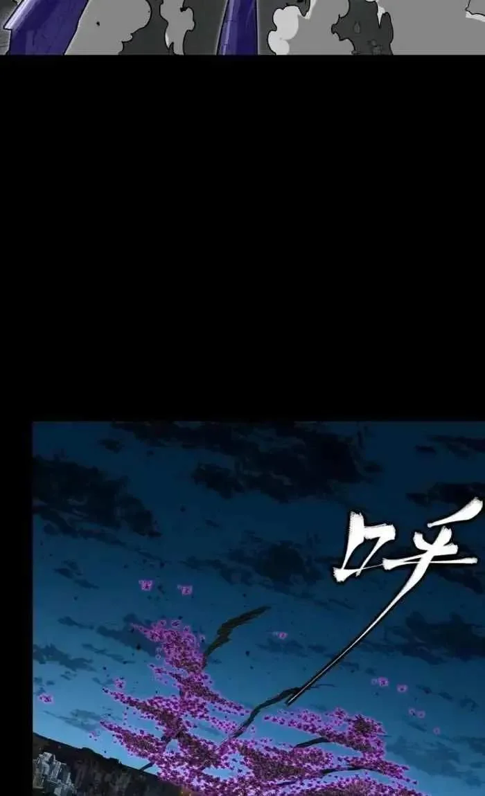 Legend (TAKANO Masaharu) Chapter 379 page 69