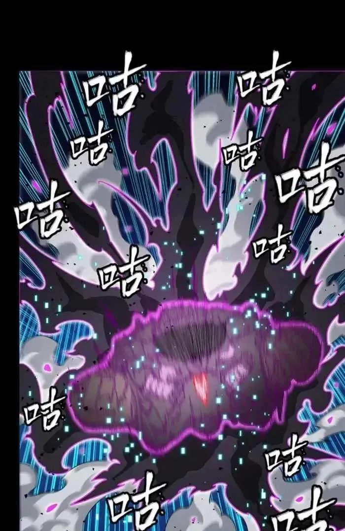 Legend (TAKANO Masaharu) Chapter 379 page 79