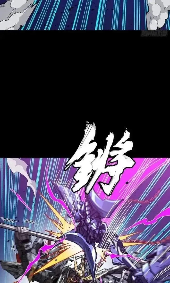 Legend (TAKANO Masaharu) Chapter 379 page 86