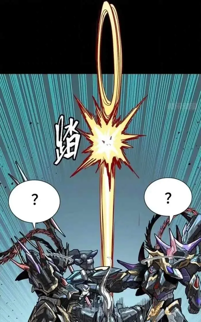 Legend (TAKANO Masaharu) Chapter 379 page 100