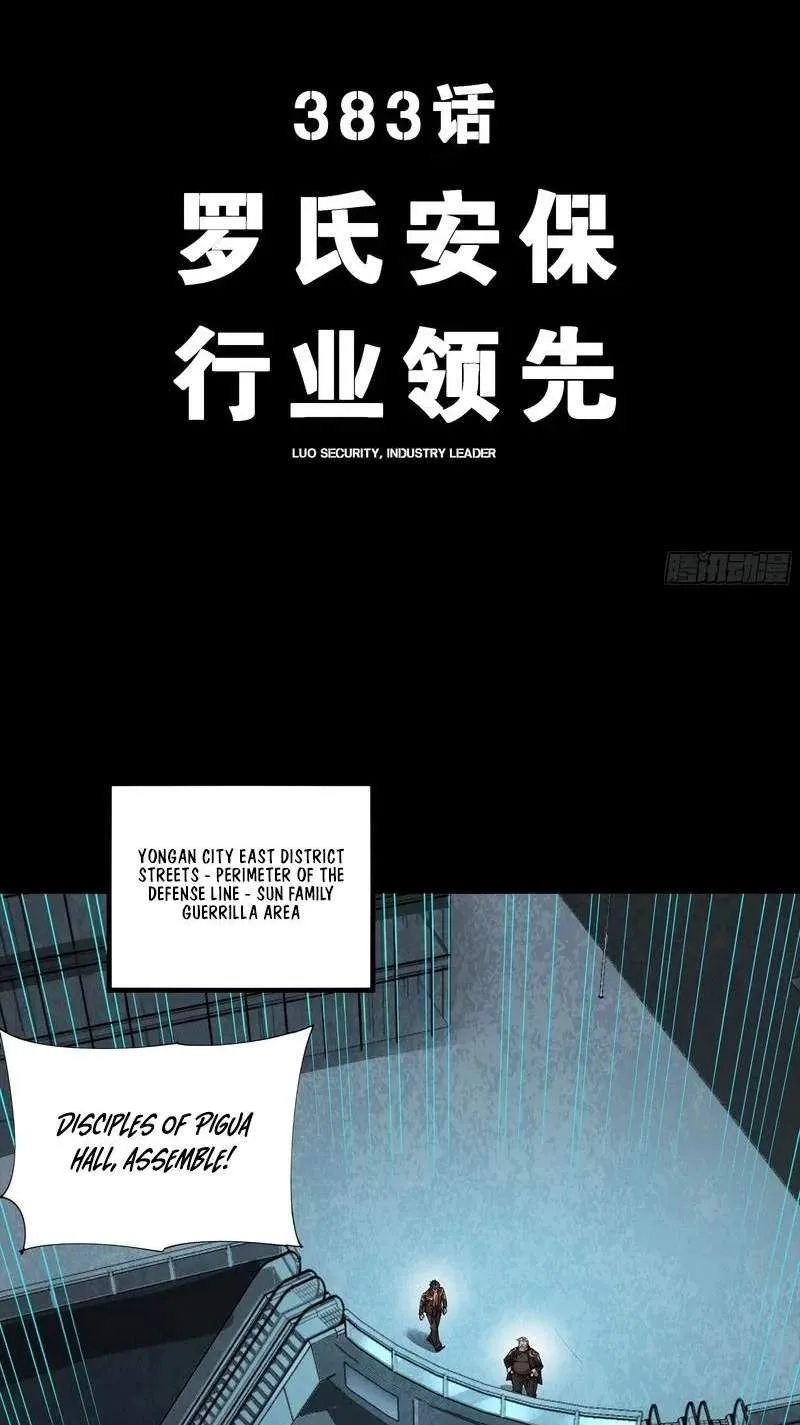Legend (TAKANO Masaharu) Chapter 383 page 2