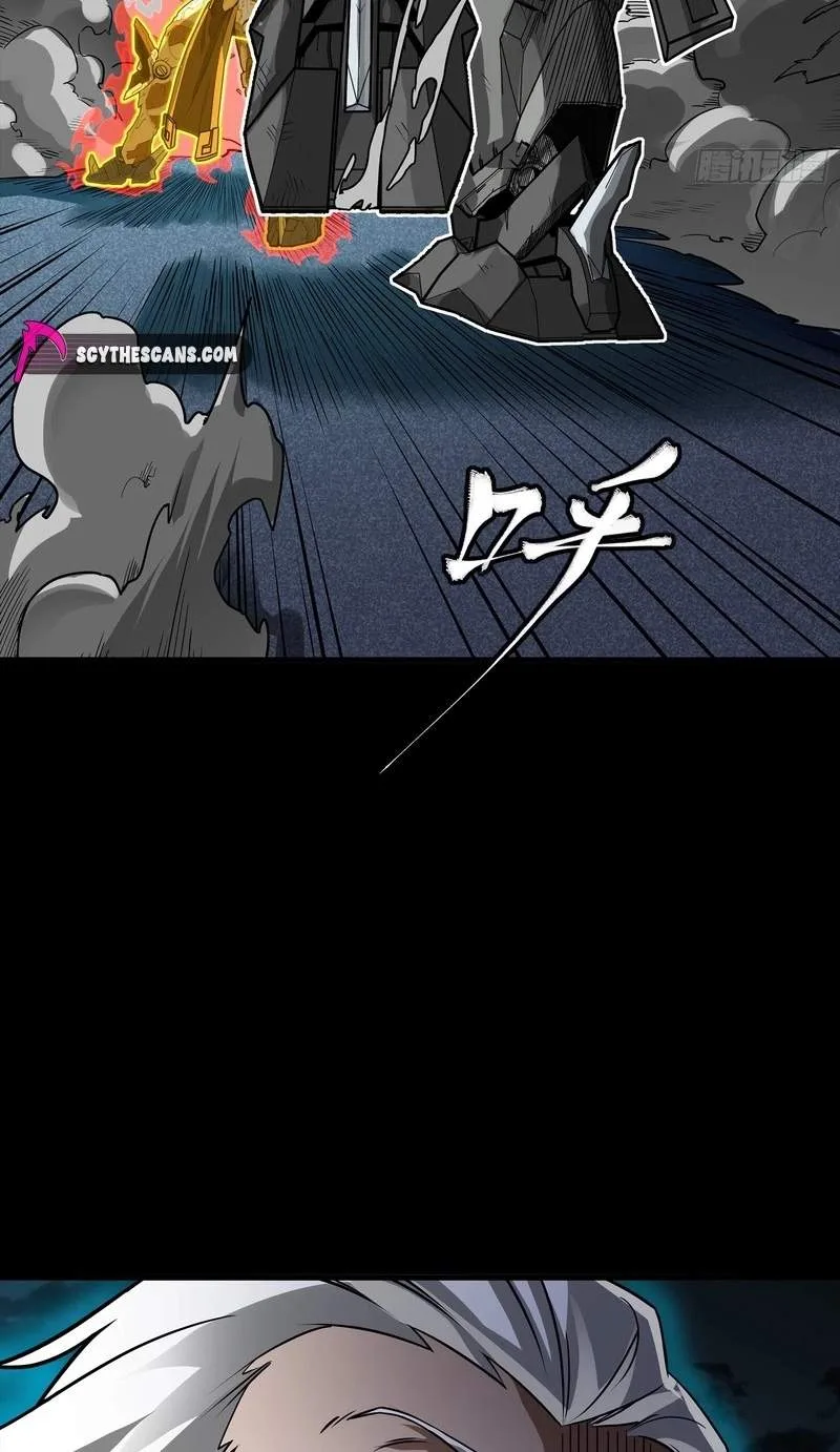 Legend (TAKANO Masaharu) Chapter 384 page 82