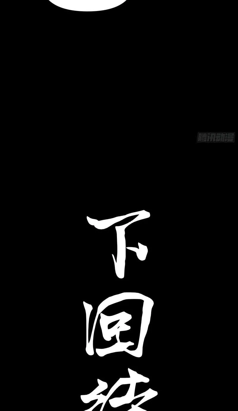 Legend (TAKANO Masaharu) Chapter 384 page 84