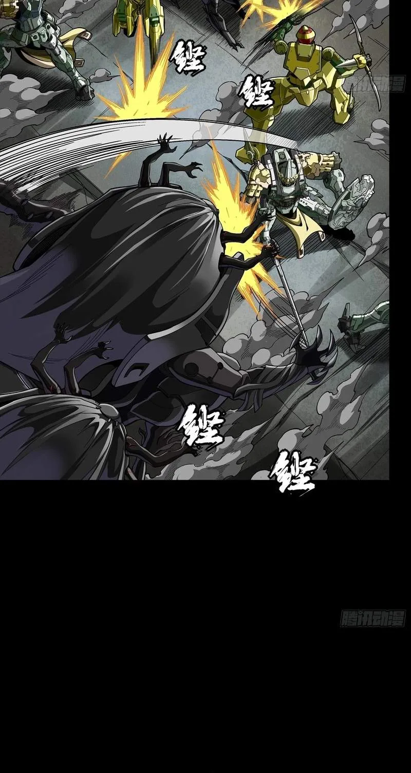 Legend (TAKANO Masaharu) Chapter 386 page 6